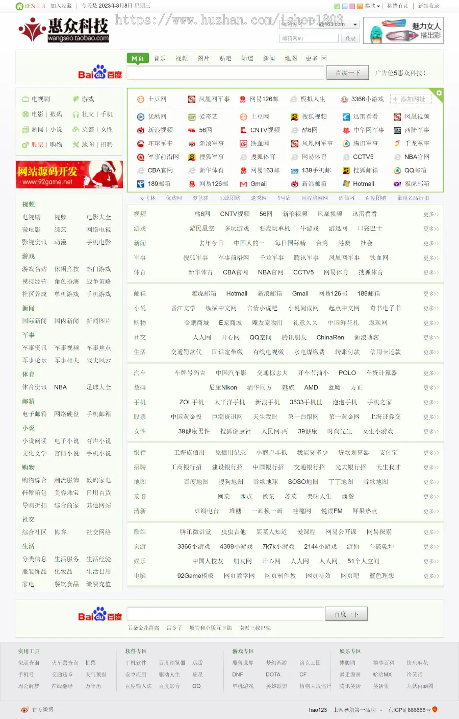 网站导航源码网站导航帝国CMS后台带数据和广告位带二级页面开源