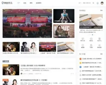 discuz整站源码带数据博客论坛资讯自媒体轻简门户主题网站建站带wap