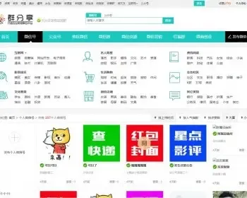 2021微信群二维码导航微信号二维码发布推广平台微商货源发布+手机端