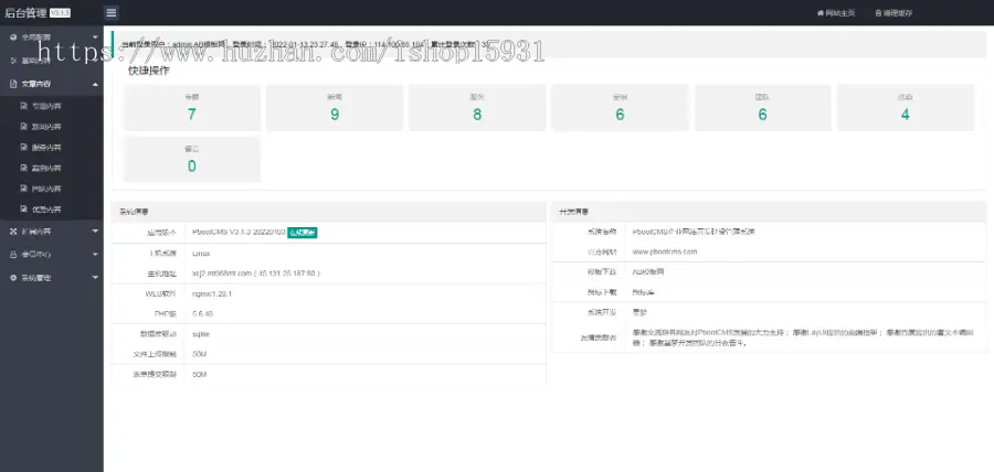 财务会计代理记账类源码 工商代理公司注册类pbootcms网站模板