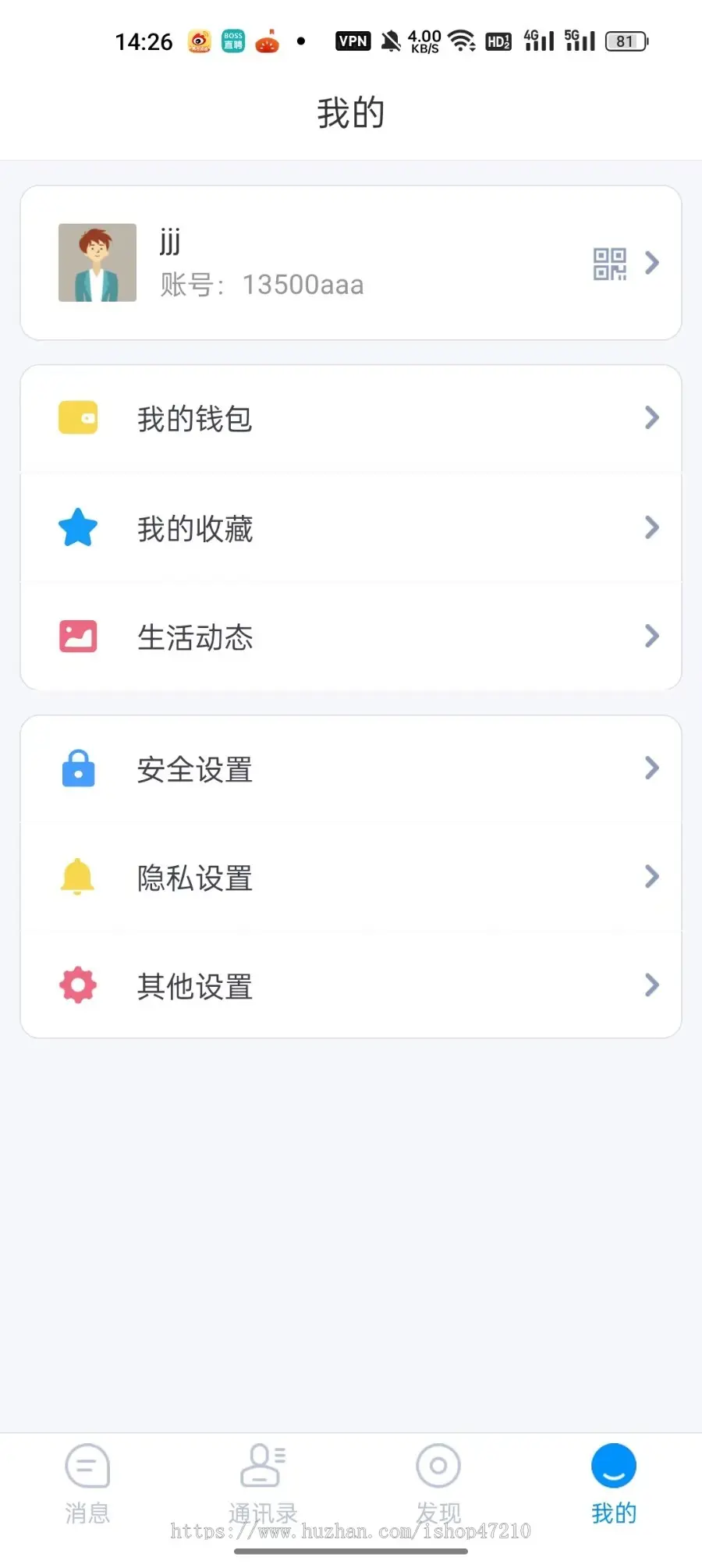 稳定版IM即时通讯成信APP即时通讯im源码聊天社交源码支持二开原生开发独立部署