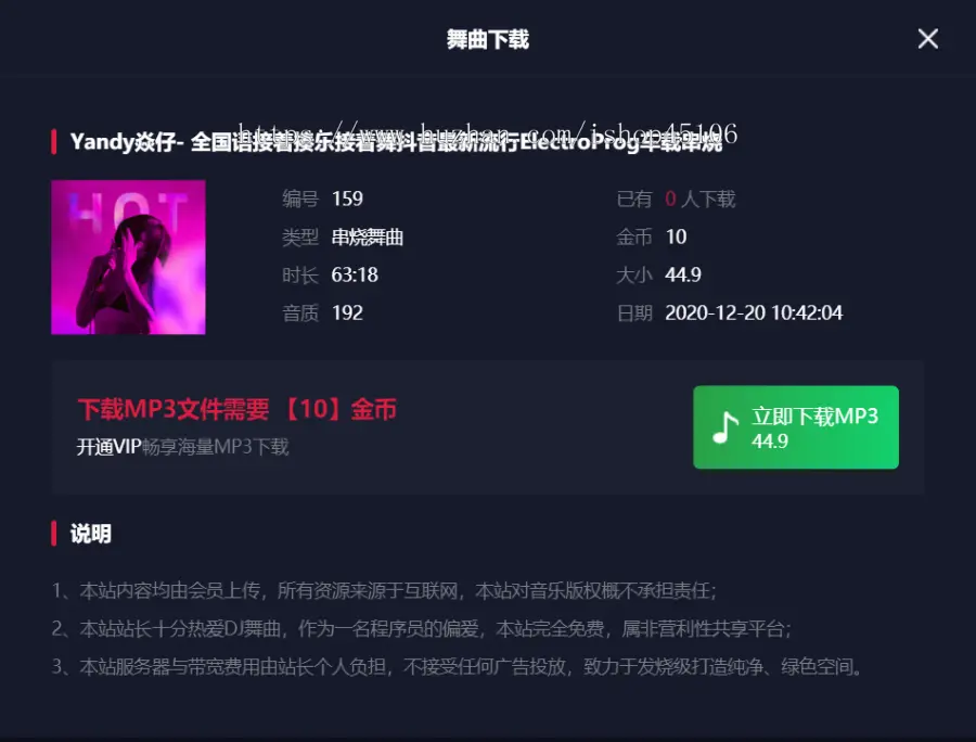 帝国cms高仿DJ舞曲MP3音乐歌曲资源下载自适应黑色网站模板经典精品