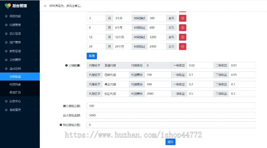 社群人脉系统 找群 微信名片 人脉 平台 系统 源码 软件 开发