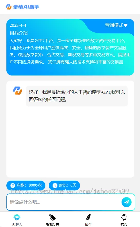 ChatGPT公众号gpt聊天绘画H5源码全开源支持二次开发AI绘画