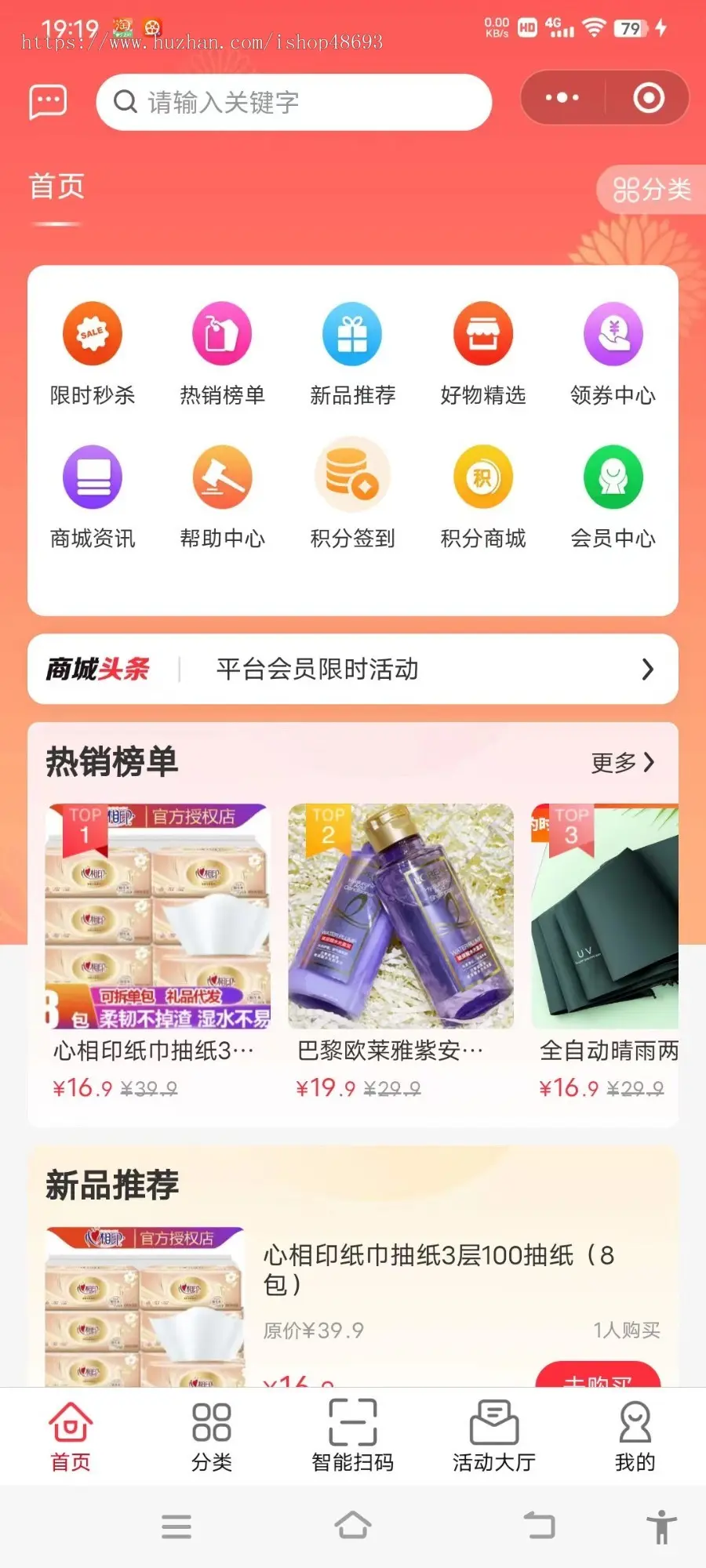 运营版带商城烟盒回收源码小程序APP