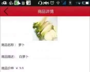 Android项目O2O在线生鲜订购配送系统源码Android源码+SSH后台管理系统+MySQL数据