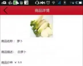 Android项目O2O在线生鲜订购配送系统源码Android源码+SSH后台管理系统+MySQL数据