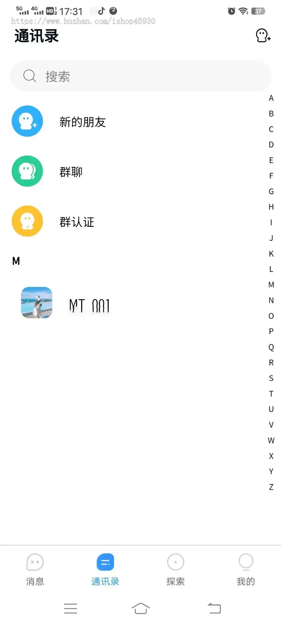 运营版IM即时通讯APP即时通讯im源码聊天社交源码支持二开独立部署完全开源