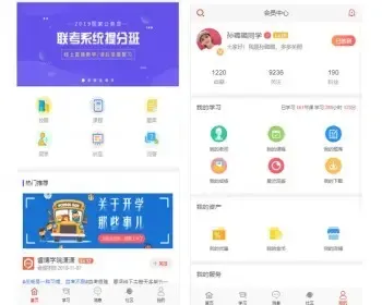 在线教育成人自考学习APP前端模板源码H5移动端代码Html静态页面