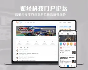 php整站程序带数据游戏论坛轻社区交流互动通用简约源码带手机