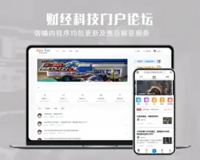 php整站程序带数据游戏论坛轻社区交流互动通用简约源码带手机