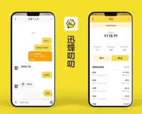 即时通信源码|即时通讯聊天app|在线聊天APP