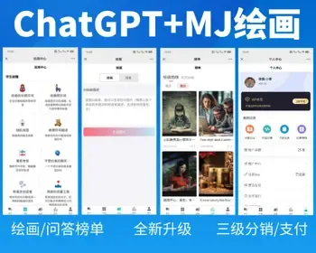 chatgpt3.5/4.0openai接口源码+MJ绘画/PHP新版自主研发/有演示可商业运营