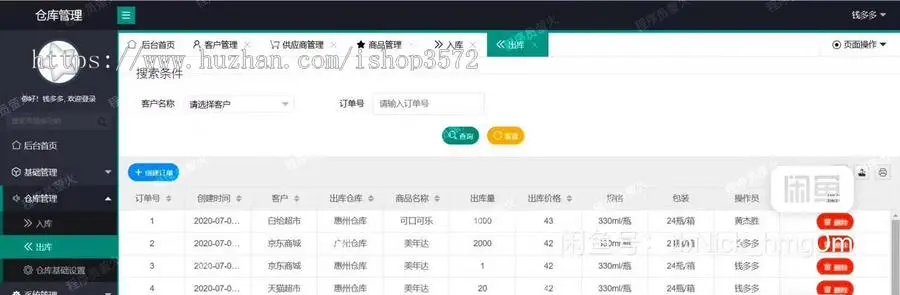 仓库管理系统源码+文档+ppt,java管理系统springboot网站管理系统