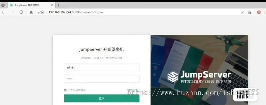 企业级开源堡垒机jumpserver远程部署服务
堡垒机搭建
注:使用网页方式控制