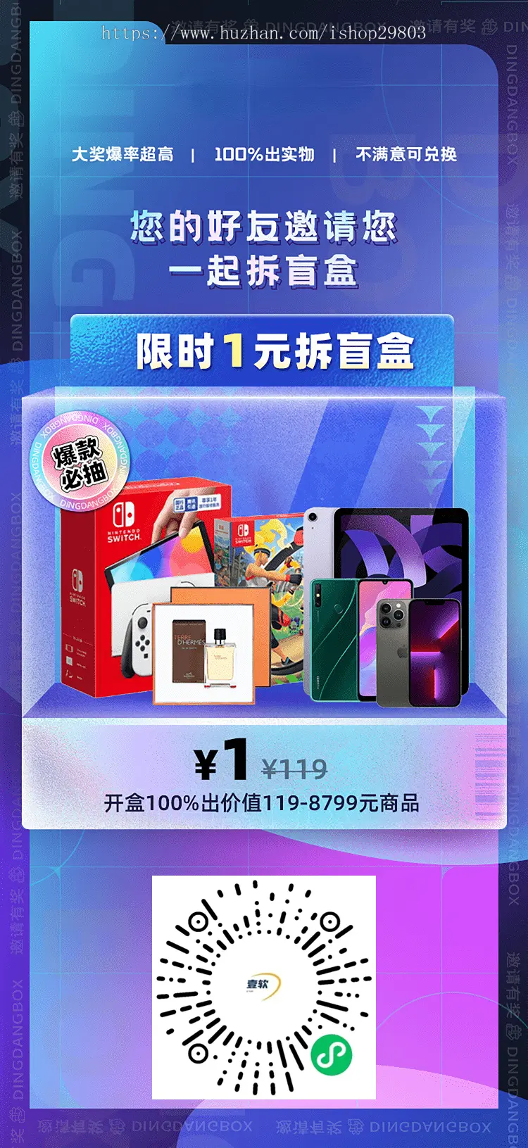 壹软盲盒V2,盲盒商城源码,软著四端正版开源uniapp,H5,小程序,交易管理平台,微信易码支付