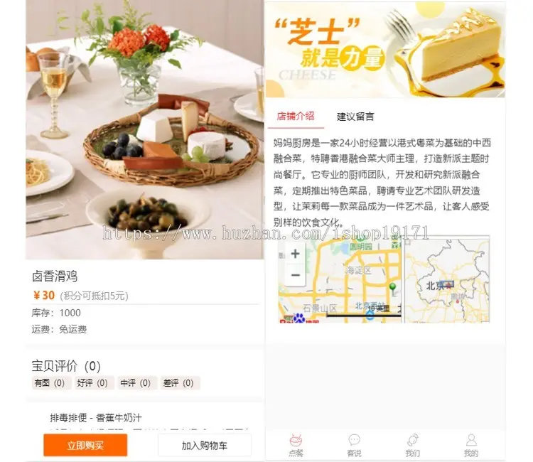 点餐软件餐厅APP源码H5移动端前端页面Html静态页面微信H5模版App