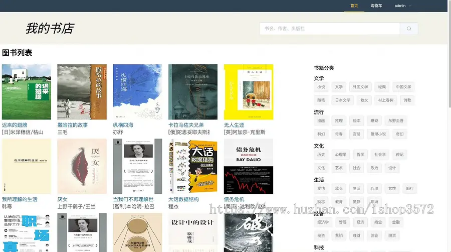 基于协同过滤算法的图书推荐系统 python,vue
django+vue+my