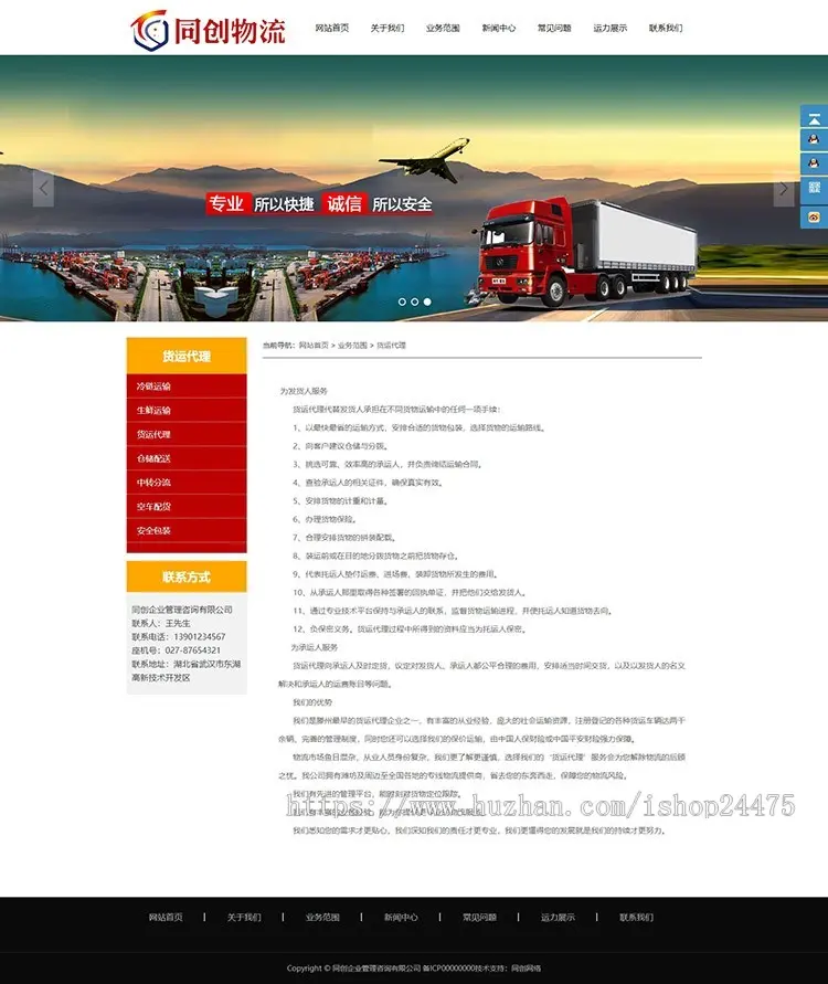 新品物流公司网站建设源码程序 PHP货运代理网站源码模板手机网站