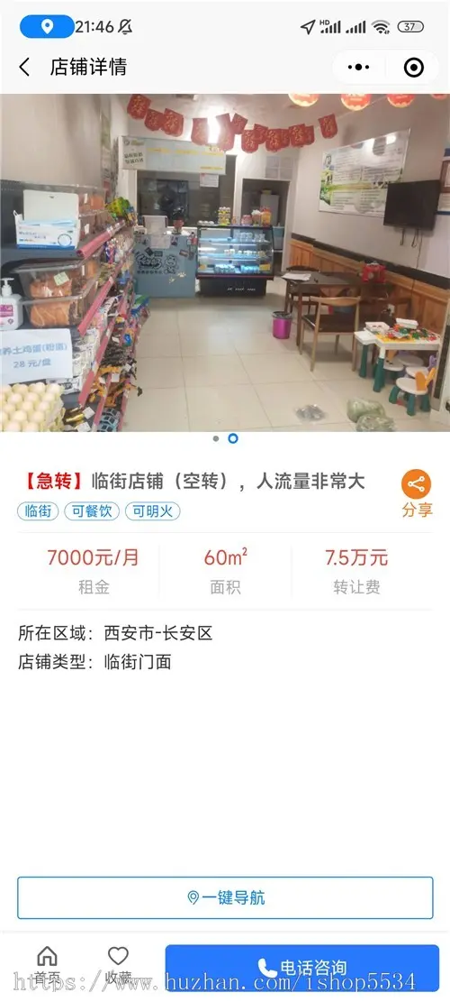 同城店铺转让小程序源码 商铺门店出租转让急转同城找店实体店转让 同城转铺 亲测