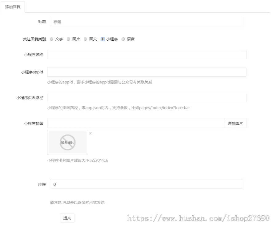 【2023版公众号自定义回复】微信公众号自定义推送关注回复微信客服系统微信公众号营销