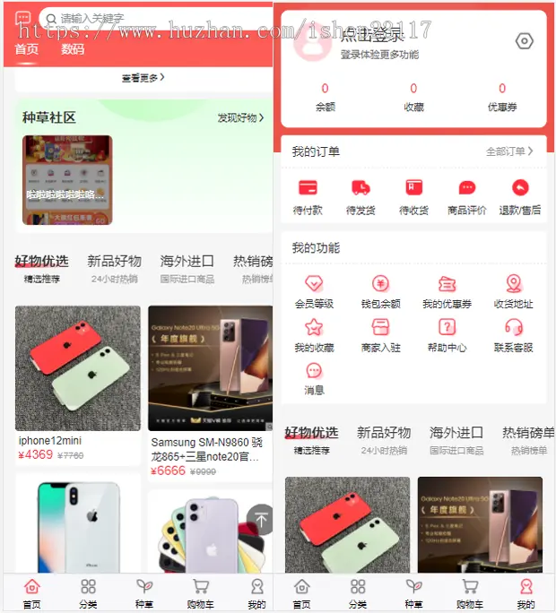 微信多商户商城小程序/公众号/h5/app/种草/商家入驻/在线客服/优惠券/秒杀/拼团/砍价