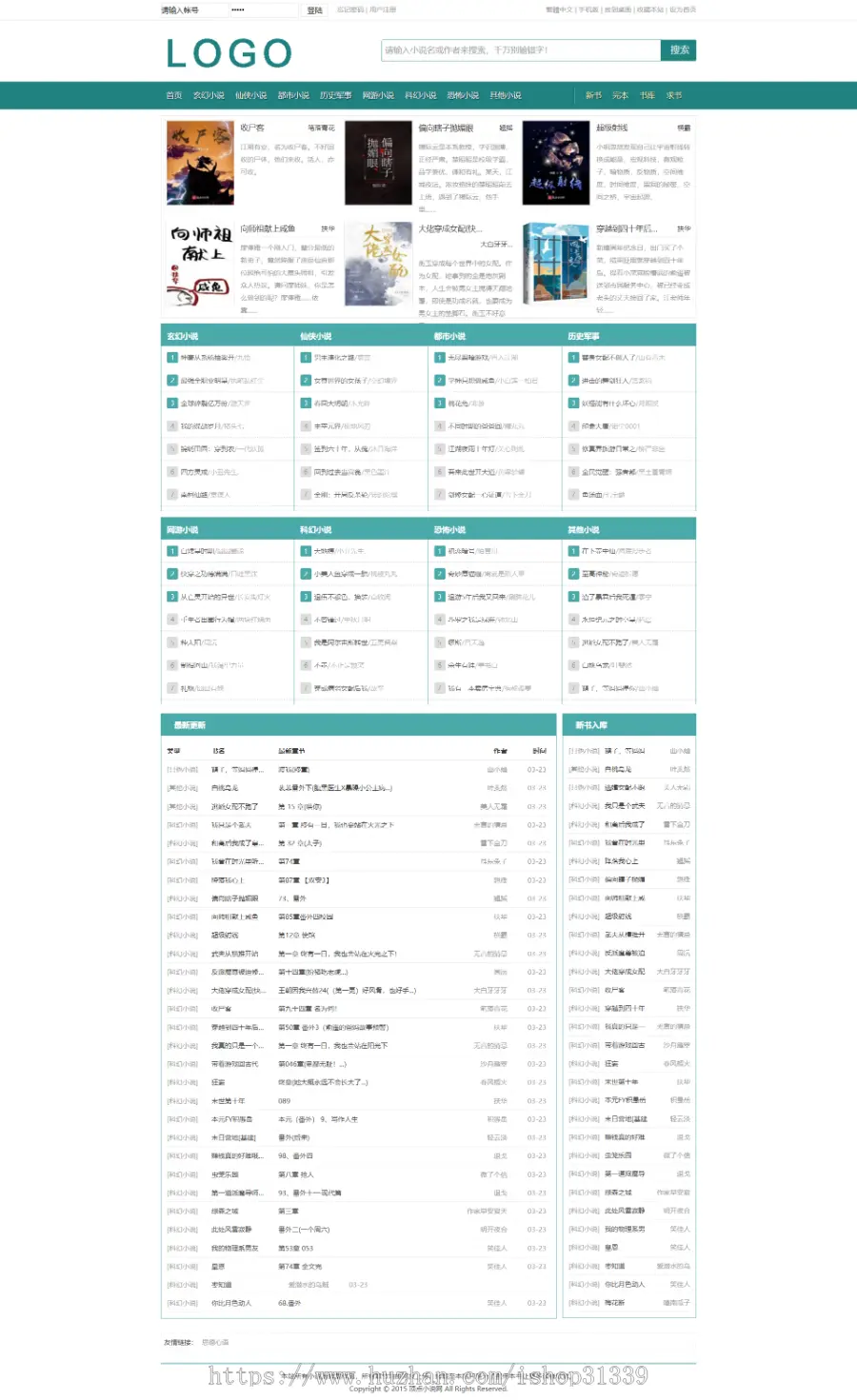 【包安装】杰奇CMS1.7千千小说/88读书网站 绿色电脑版pc模板源码+安装说明 送手机wap-04