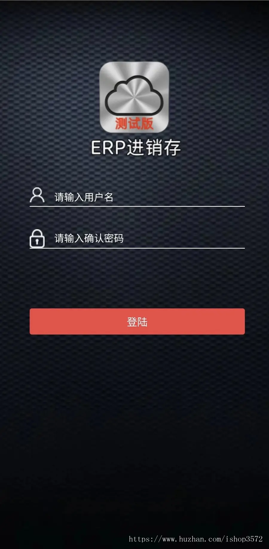 ERP进销存 手机进销存 仓库管理系统 新版手机app网页进销存管理系统+PC