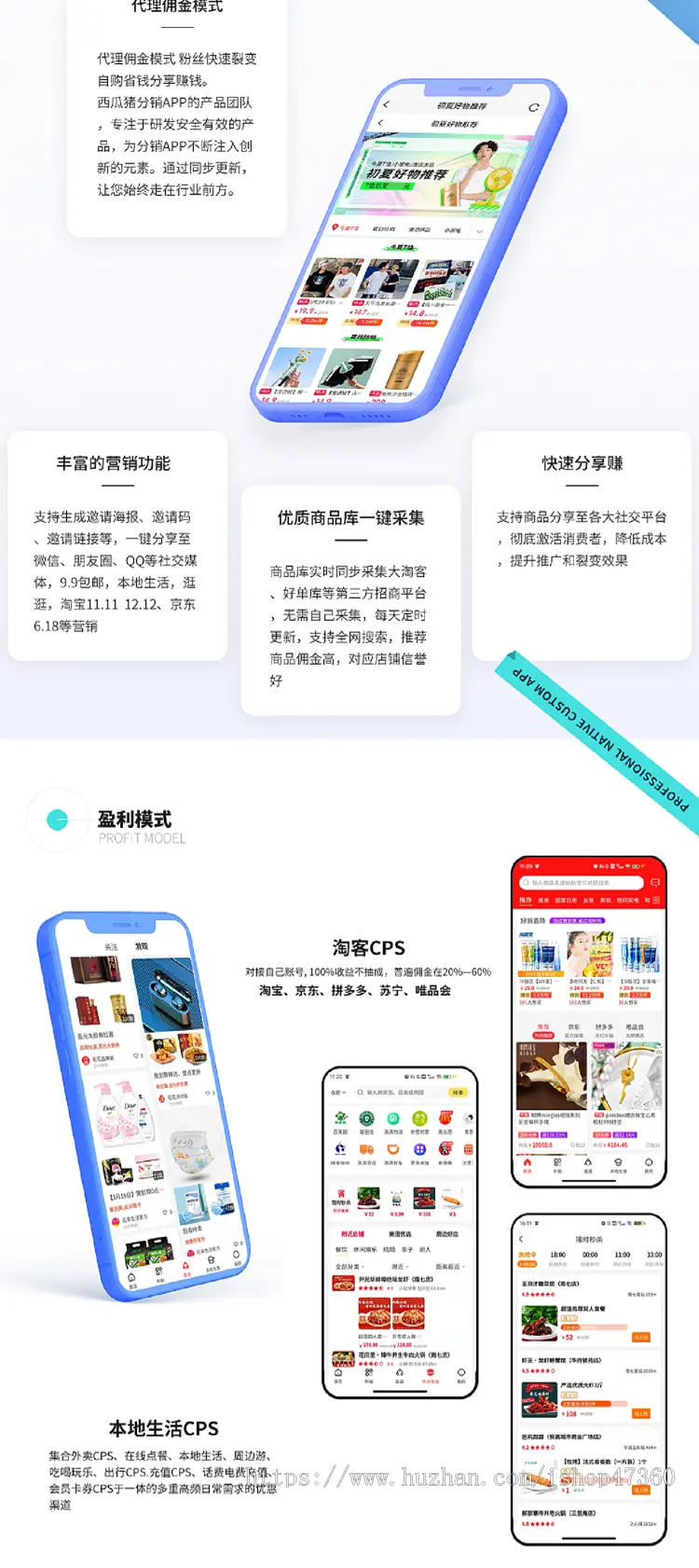 淘宝客app源码原生开发外卖小程序公众号淘客app网站好省软件可二开运营版