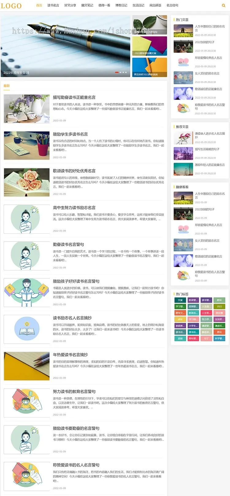 自适应资讯文章个人博客模板手机源码/sitemap+百度推送