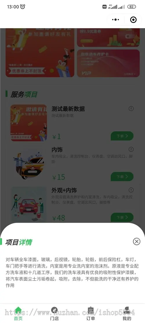 洗车预约服务小程序同城洗车上门洗车门店优惠券会员预约洗车程序  亲测