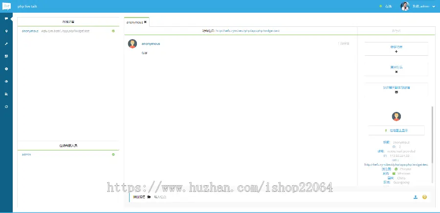 （带教程）在线客服系统 PHP手机在线客服 即时通讯聊天系统