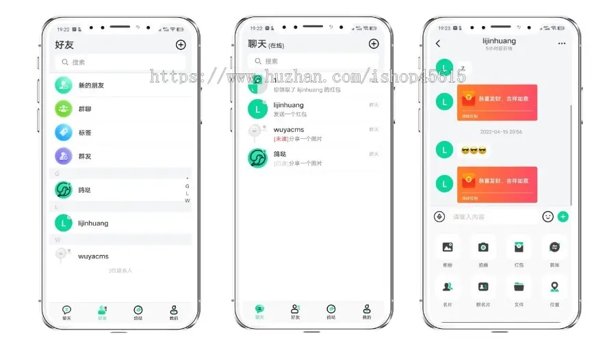 （运营版）IM即时通讯聊天社交APP/交友APP源码视频聊天/三端/高仿VX/聊天语音视频