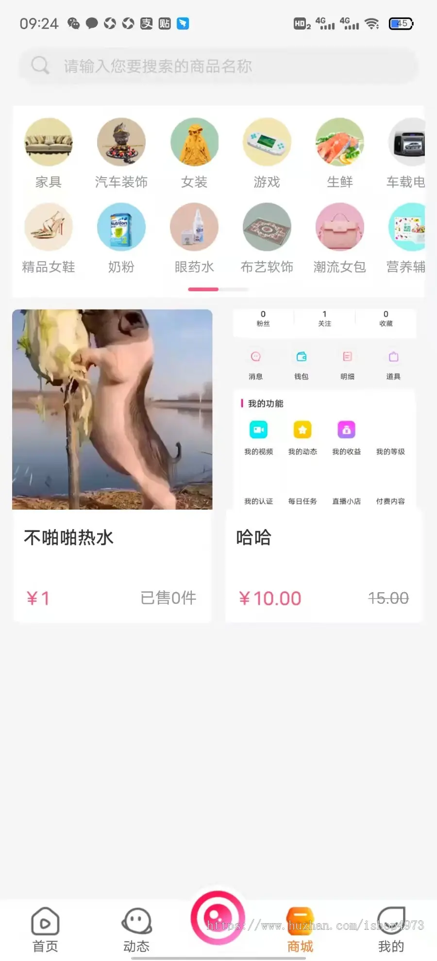 直播pk+抖音短视频+直播带货+朋友圈+远程礼物+全场飘屏++语音聊天室++付费视频+密码房