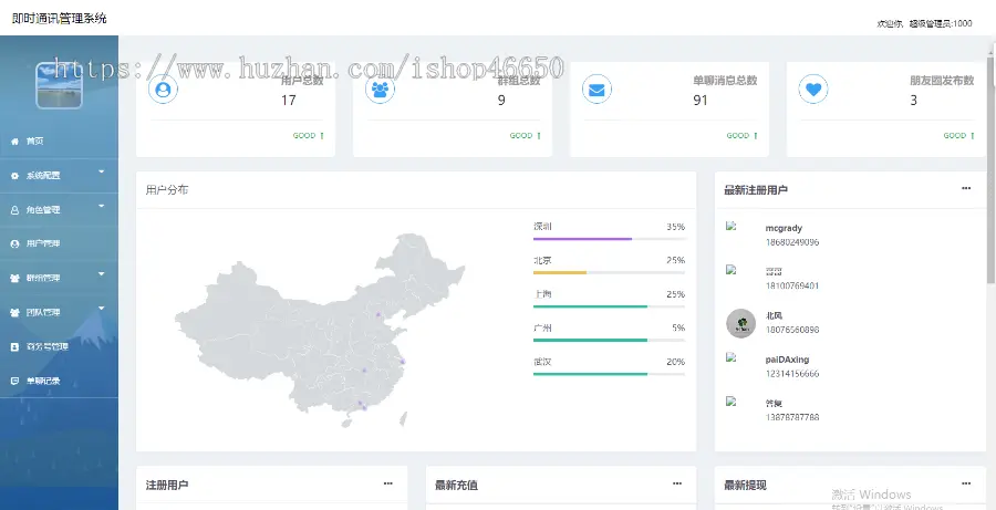 【运营版-有演示】im聊天软件即时通讯源码原生APP双端+pc端+音视频通话