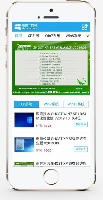 （PC+WAP）电脑操作系统软件下载类网站pbootcms模板 windows系统软件下载网站源码