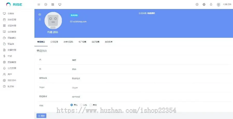 多语言 客户管理crm系统 全面提升销售跟进效率 全开源免授权无加密 适合二次开发 PHP语言