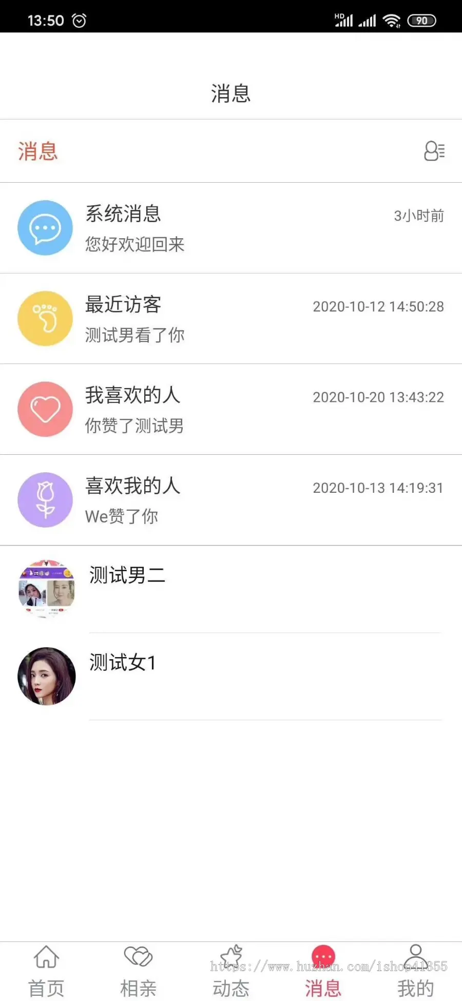 聊天app，短视频互动，在线交友，同城婚恋，im即时通信,直播