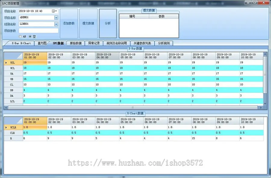 C#源代码 MES工业工厂制程SPC管理系统源码 WinForm架构