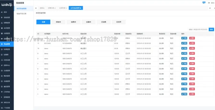 【上链】NFT数字藏品抢拍溢价商城系统源码/盲盒空投/积分商城