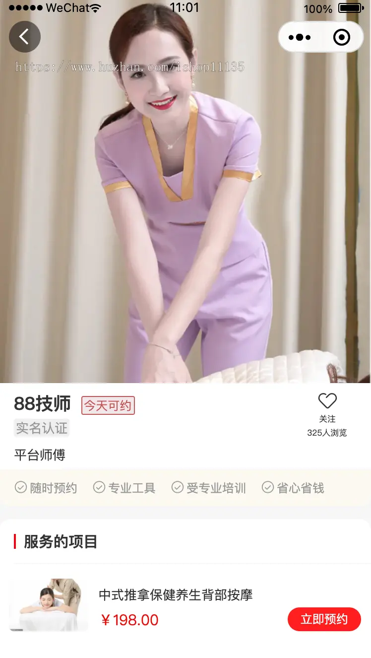 升级版家政服务小程序+公众号H5版/同城技师预约/上门维修/上门保洁服务/师傅入驻