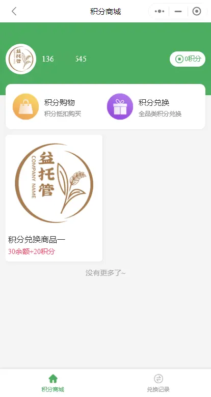 智慧农场智慧养殖认养小程序养殖种植监控带积分商城鸡鸭鹅鱼牛认养小程序