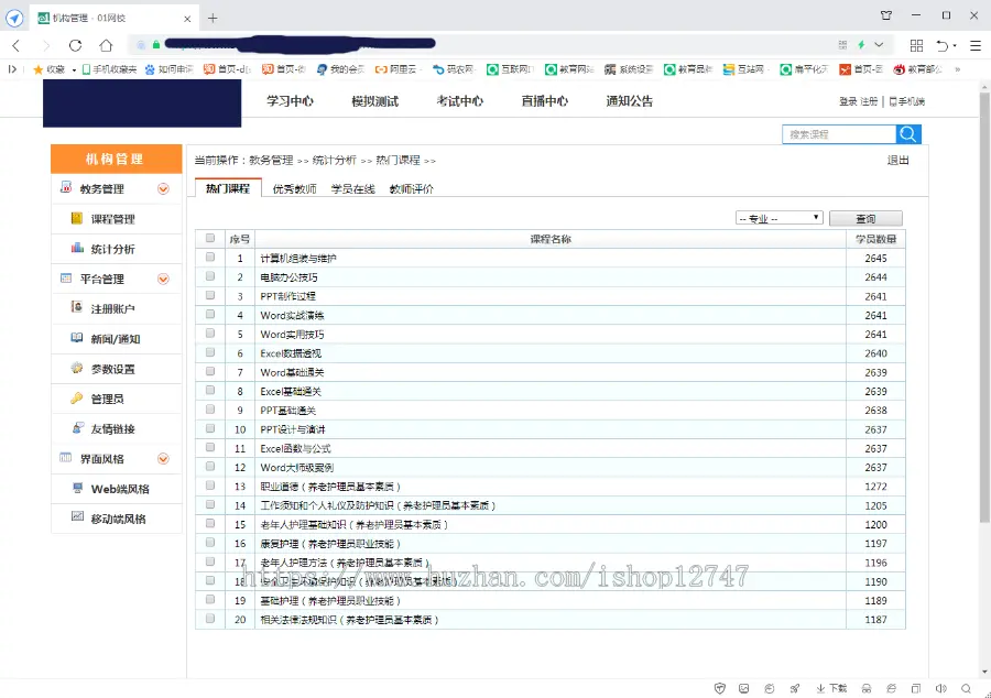 在线网校系统.net源码多终端在线教育点播直播教学软件2021新版