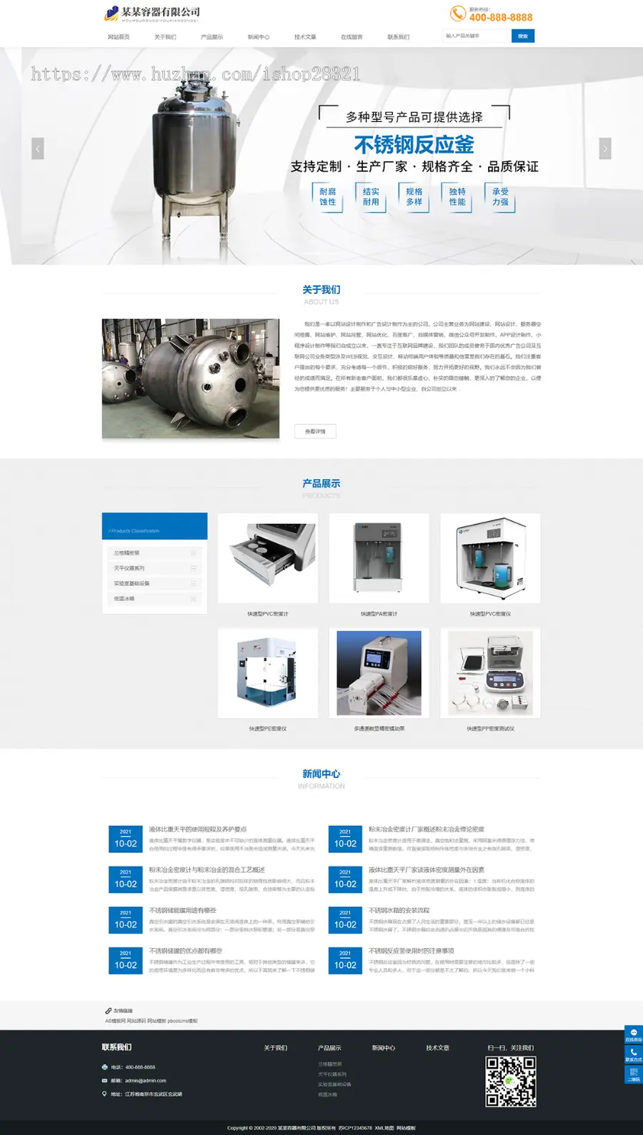 企业公司网站建设响应式容器类网站pbootcms模板自适应手机端