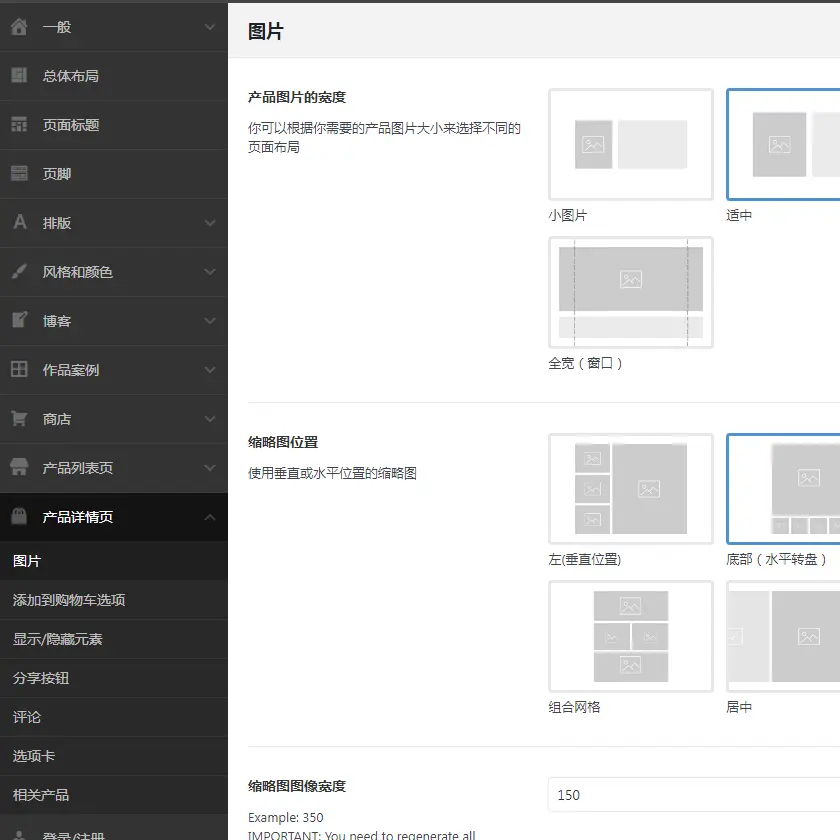 新版Wordpress woocommerce电商主题Woodmart主题中文简体/繁体汉化