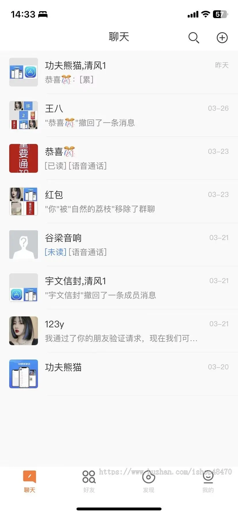 畅友即时通讯聊天交友App,可二开，音视频通话，红包功能，客服系统