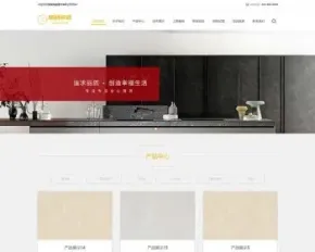 （自适应手机端）响应式瓷砖大理石建材类网站pbootcms模板 html5装修建材网站模板下载