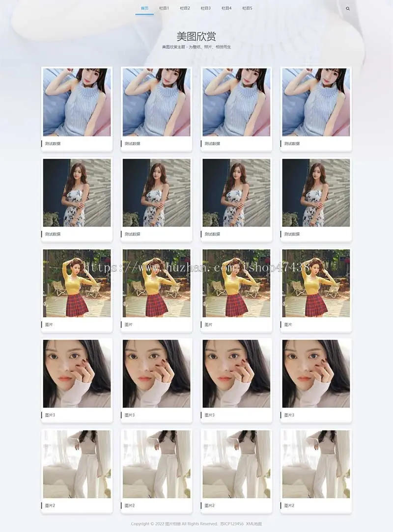 测试可用可商用图集图片相册网站模板 个人写真画册网站