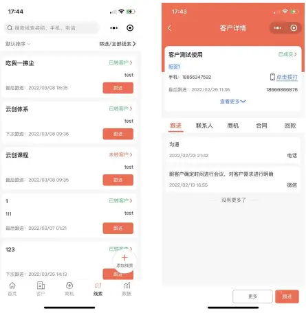 2023CRM客户关系管理系统跟单销售合同客户公海办公管理（APP+H5+小程序）