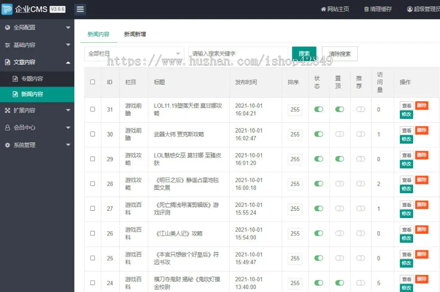 p044响应式中小学早教教育机构类网站模板 HTML5教育培训机构网站源码